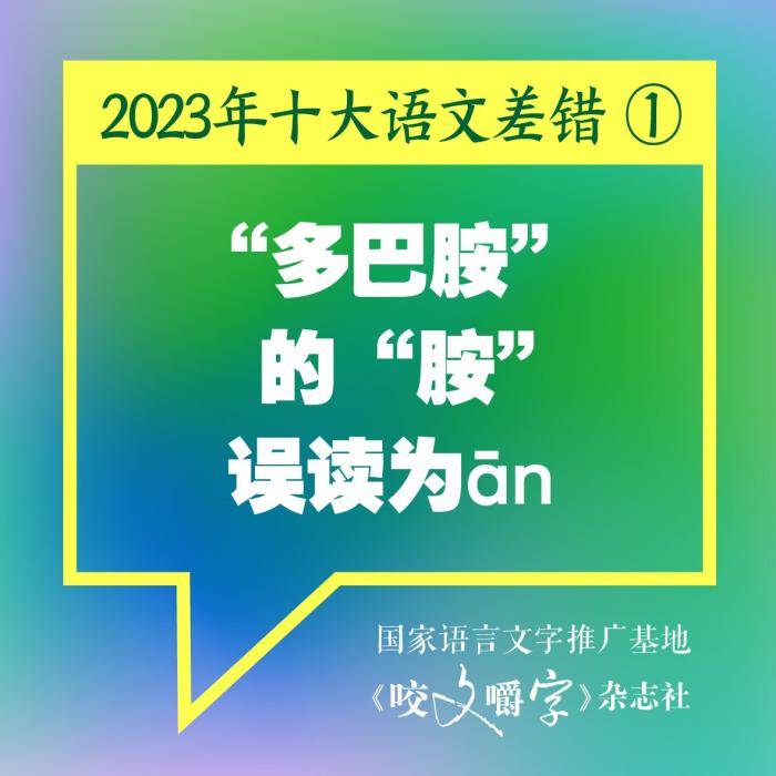 短視頻易成“語文差錯”泛濫區(qū)？如何樹立語言規(guī)范意識