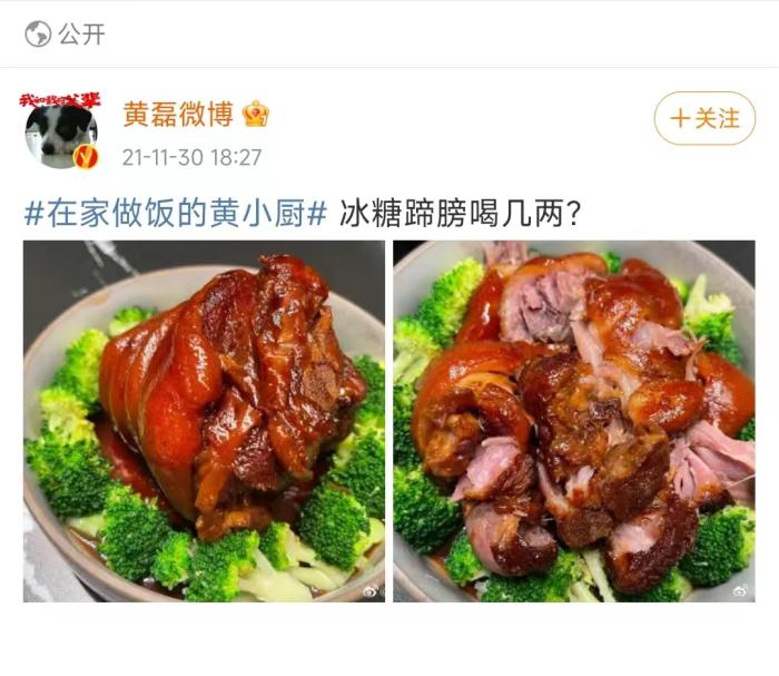 黃磊曬美食。微博截圖