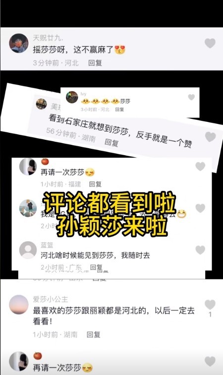 圖片來源：石家莊市文化廣電和旅游局官方賬號“石家莊文旅之聲”作品截圖。