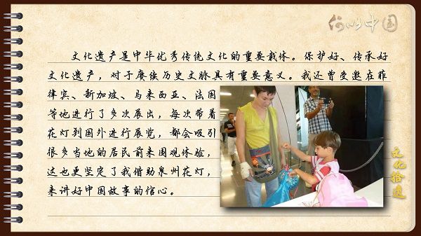 【文化拾遺 魅力泉州】有聲手賬｜創(chuàng)新發(fā)展，讓花燈非遺綻放光彩