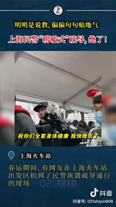 嘮嗑式疏導(dǎo)，鐵警叔叔太逗了！