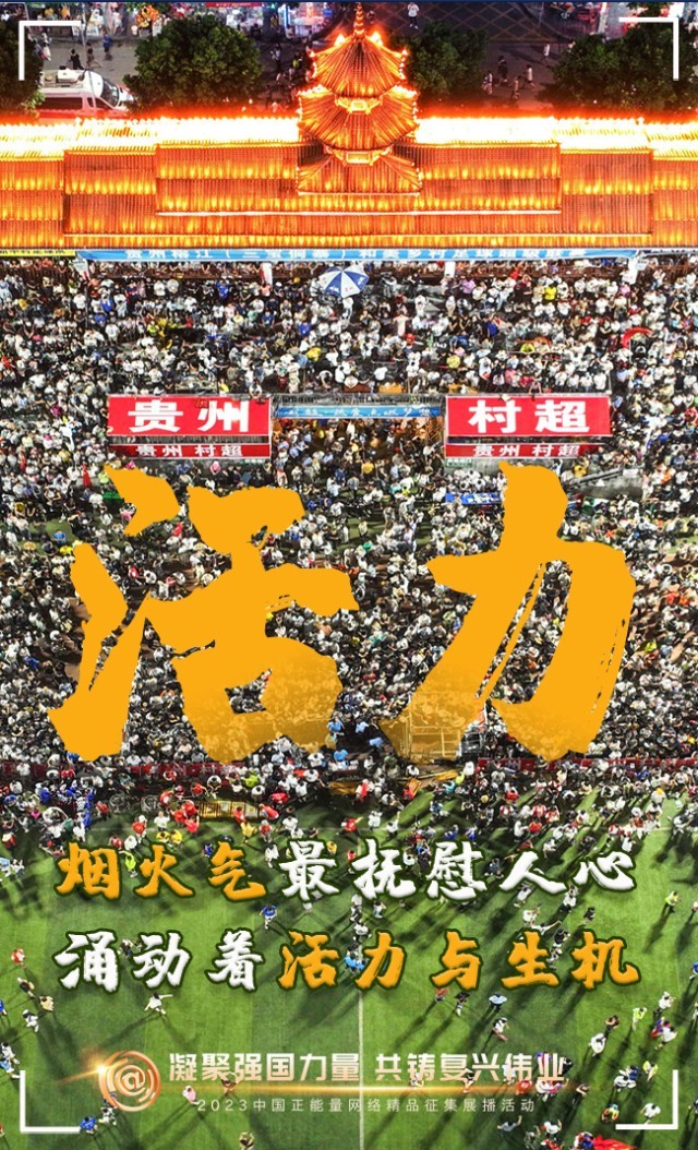【海報(bào)】這些關(guān)鍵詞，奏響“奮斗有我”的時(shí)代強(qiáng)音