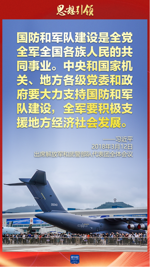 思想引領(lǐng)｜兩會(huì)上，習(xí)主席這樣談強(qiáng)軍之路
