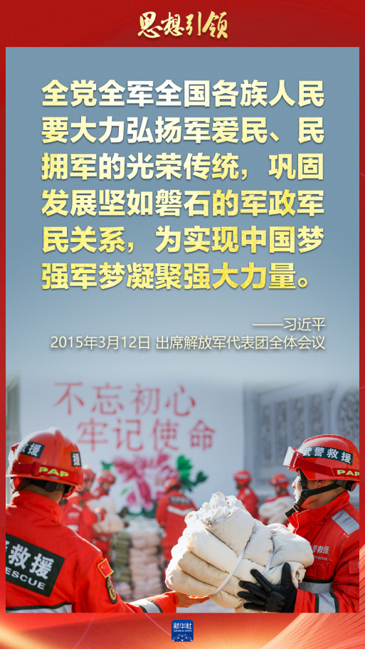 思想引領(lǐng)｜兩會(huì)上，習(xí)主席這樣談強(qiáng)軍之路