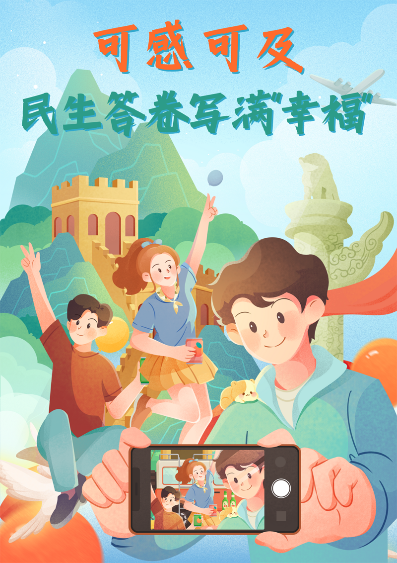 2023中國正能量：在這里，看見向上的中國