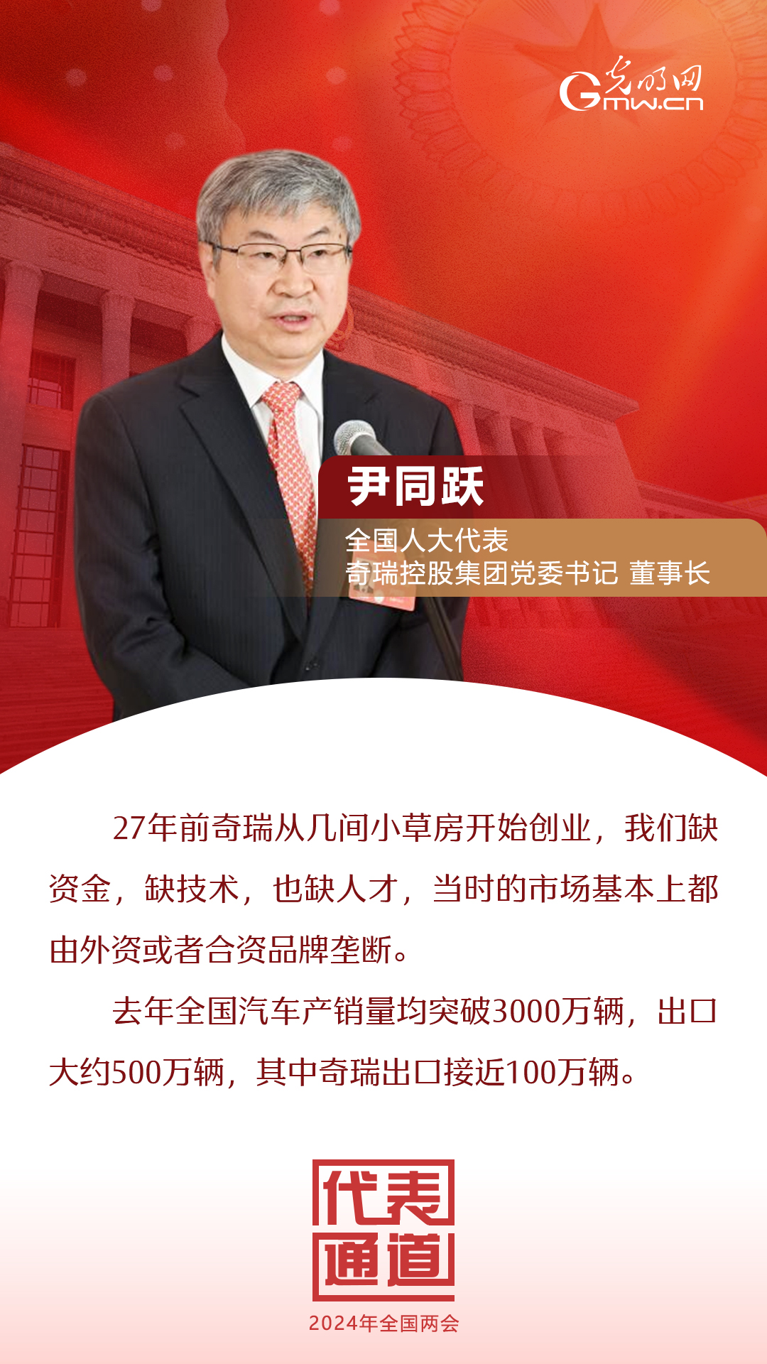 【全國兩會】首場代表通道 為奮斗者點贊！
