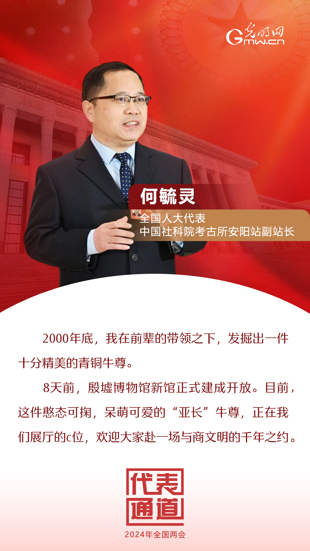 【全國兩會】首場代表通道 為奮斗者點贊！