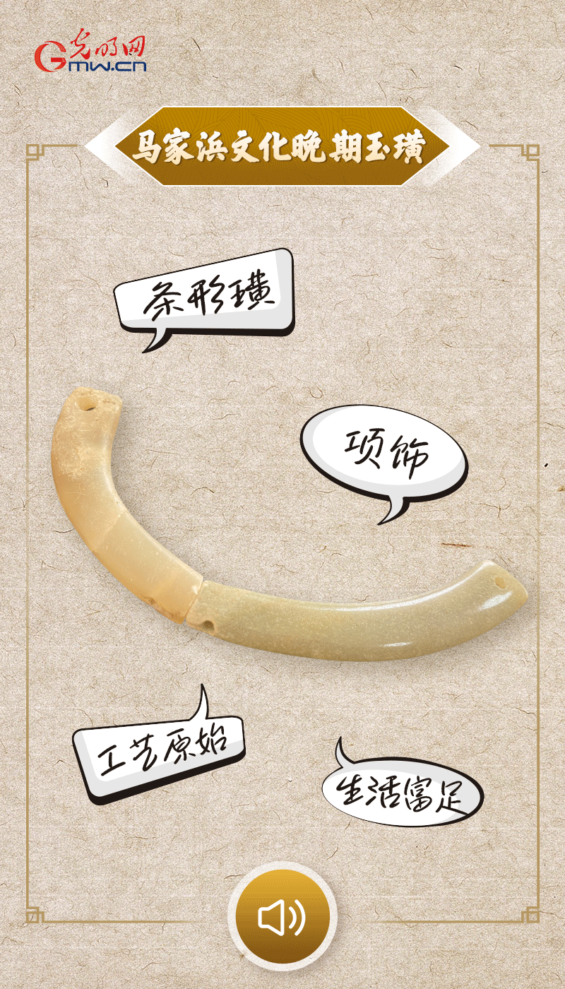 “文物會(huì)說話”有聲海報(bào)｜千年首飾光澤熠熠，映照先民富足生活