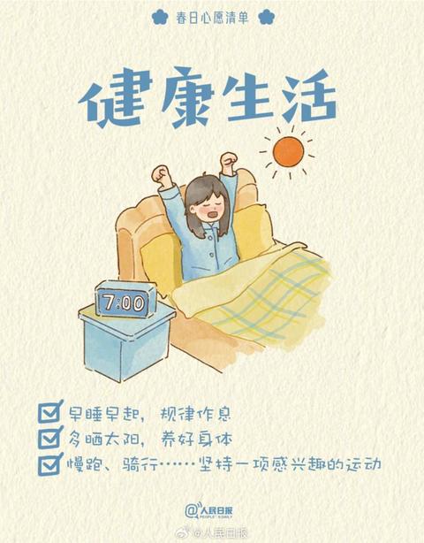 收藏打卡！領(lǐng)取你的手賬風(fēng)春日心愿清單