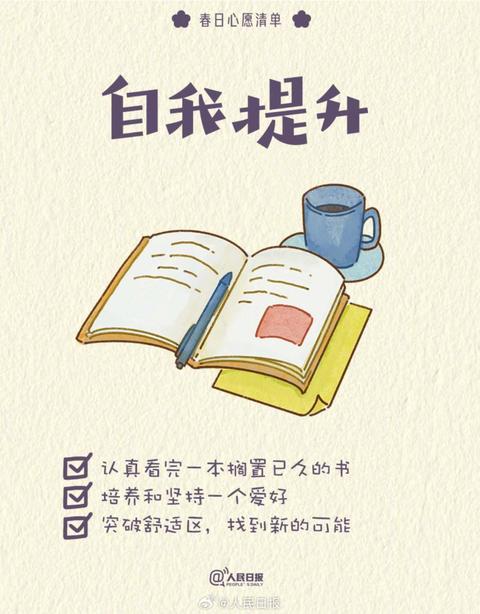收藏打卡！領(lǐng)取你的手賬風(fēng)春日心愿清單