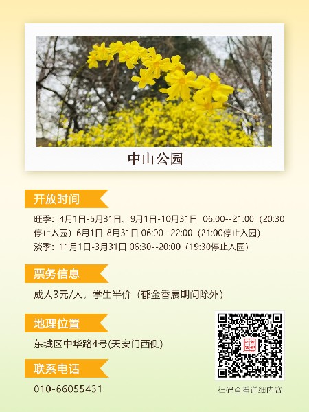 追花指南第二期！京城三月里最撩人的玉蘭觀賞地
