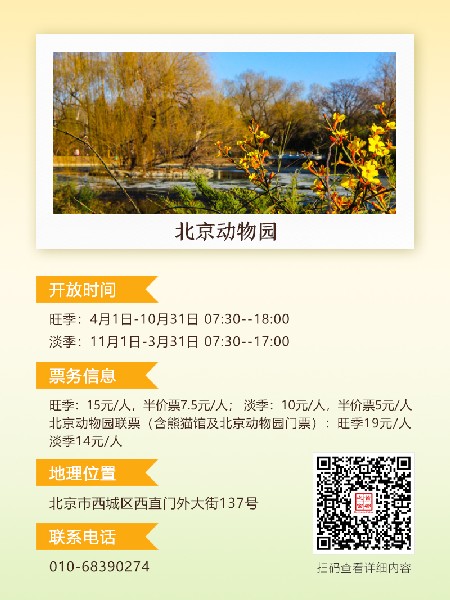 追花指南第二期！京城三月里最撩人的玉蘭觀賞地