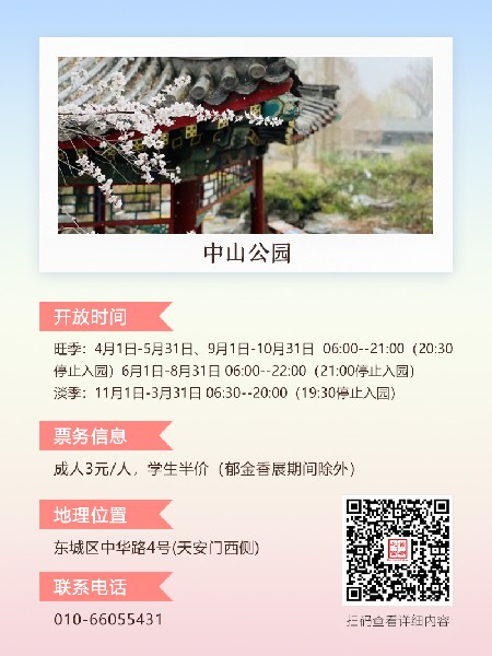 追花指南第三期！別等了 今天就去和桃花撞個(gè)滿懷