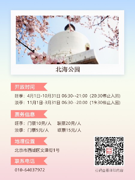 追花指南第三期！別等了 今天就去和桃花撞個(gè)滿懷