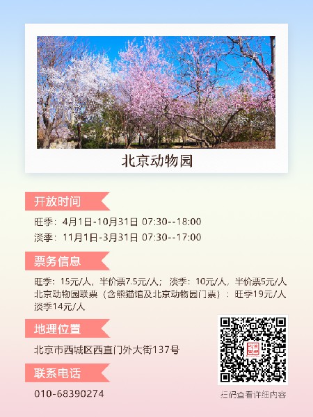 追花指南第三期！別等了 今天就去和桃花撞個(gè)滿懷