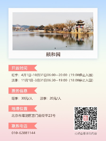 追花指南第三期！別等了 今天就去和桃花撞個(gè)滿懷