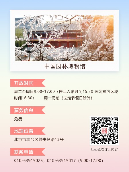 追花指南第三期！別等了 今天就去和桃花撞個(gè)滿懷