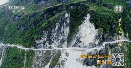 面對面丨“路就在腳下！” 這里的村民日子越過越幸福