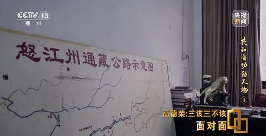 面對面丨“路就在腳下！” 這里的村民日子越過越幸福