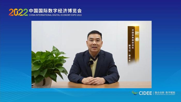 葉春代表承辦方致辭。