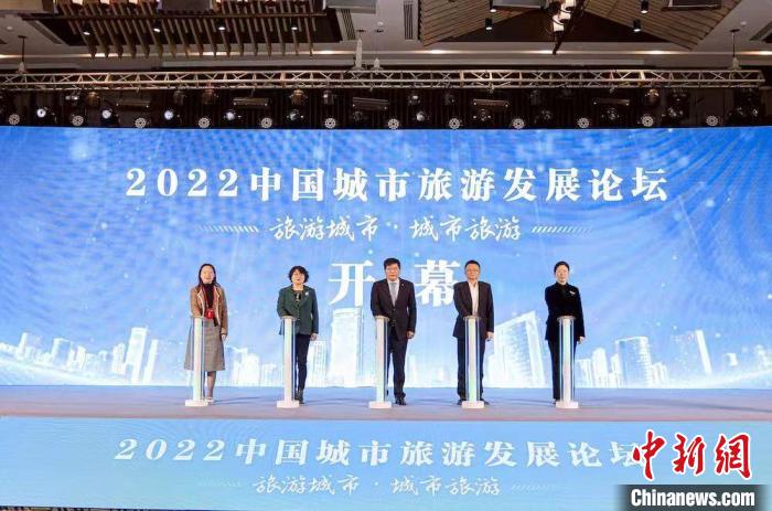 2022中國城市旅游發(fā)展論壇啟幕?！o錫市文化廣電和旅游局供圖