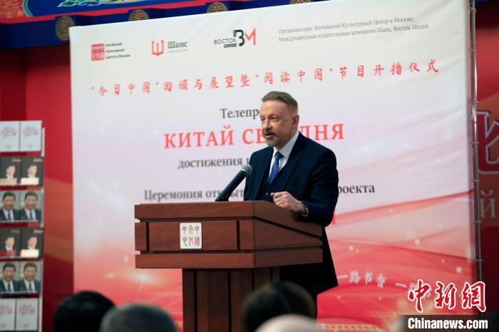 俄中友好協(xié)會副主席巴爾斯基致辭?！√锉?攝