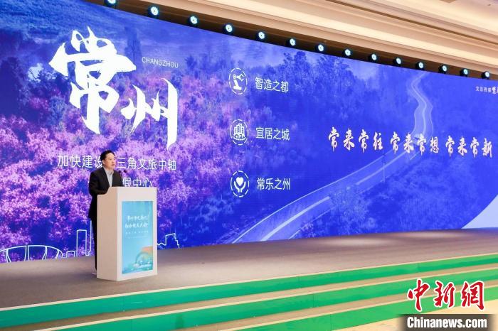 常州市委書記陳金虎致辭?！≈鬓k方供圖