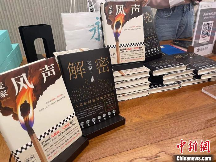 麥家作品展示。　張煜歡 攝