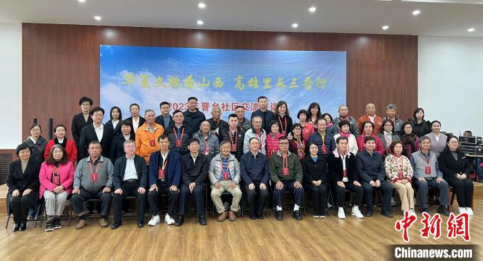 晉臺社區(qū)交流座談會在山西省太原市濱河社區(qū)舉辦。圖為與會人員合影。　楊杰英 攝