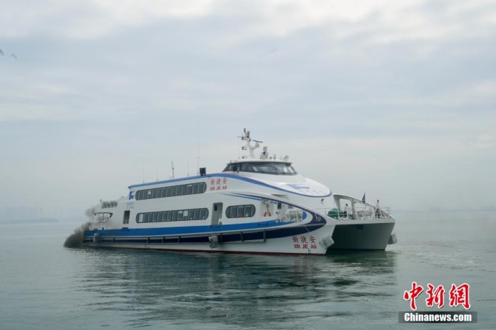 圖為“新捷安”輪載著157名乘客從廈門啟航前往金門。福建海事 供圖