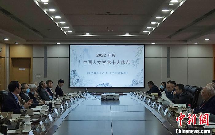 “中國人文學術十大熱點”評選活動立足中國人文學術研究前沿，關注人文學術發(fā)展走向?！≮w曉 攝