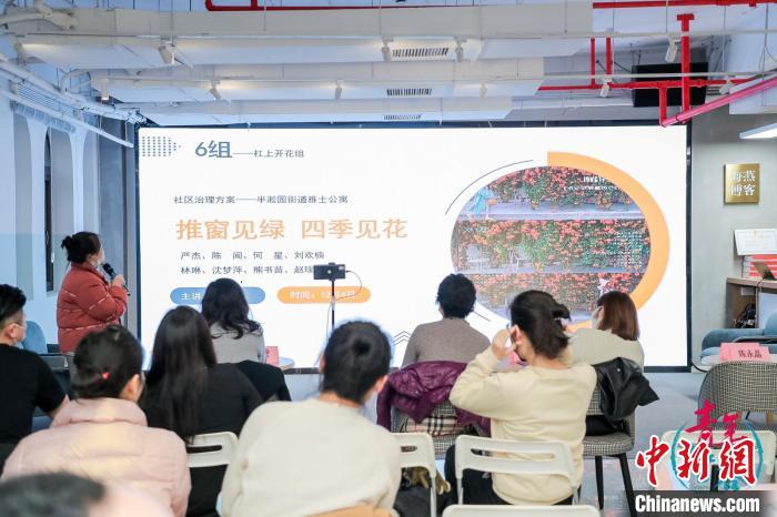 “青年智谷”白領成長計劃——社區(qū)治理共創(chuàng)項目匯報現(xiàn)場?！↑S浦區(qū)委統(tǒng)戰(zhàn)部供圖