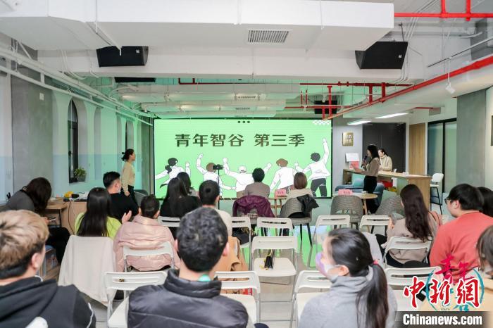 “青年智谷”白領成長計劃第三季活動現(xiàn)場。　黃浦區(qū)委統(tǒng)戰(zhàn)部供圖
