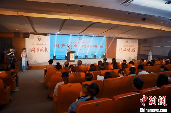 2023年閩南詩(shī)歌節(jié)開(kāi)幕式暨詩(shī)歌朗誦會(huì)現(xiàn)場(chǎng)?！￠}南師范大學(xué)供圖