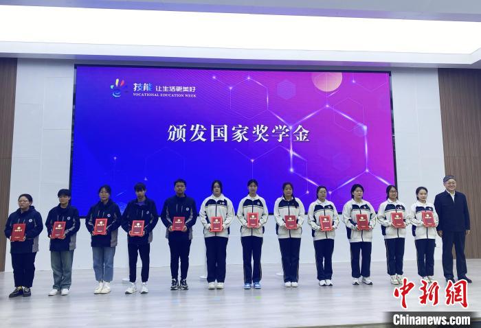 現(xiàn)場對獲得職業(yè)教育國家獎學(xué)金的學(xué)生代表進行了表彰?！〈藜衙?攝