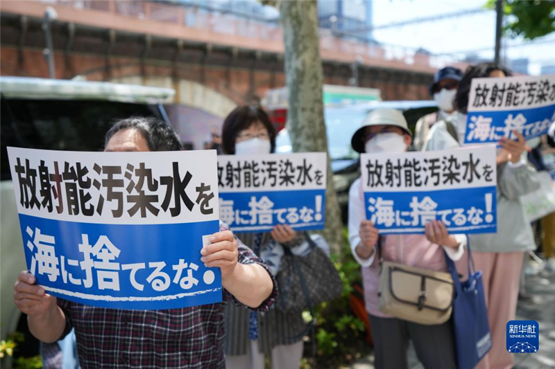 5月16日，民眾在日本東京電力公司總部前集會要求叫停核污染水排海計(jì)劃。新華社記者 張笑宇 攝
