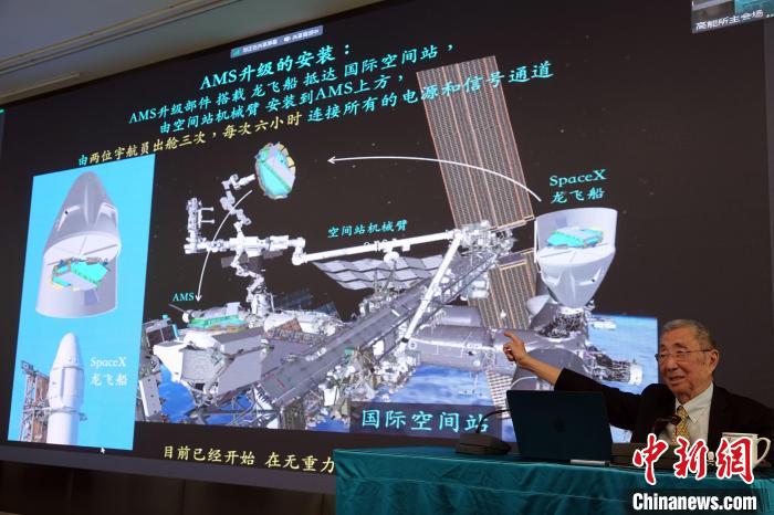 高能論壇上，丁肇中先生介紹AMS升級安裝規(guī)劃?！?lt;a target='_blank' href='/'><p  align=