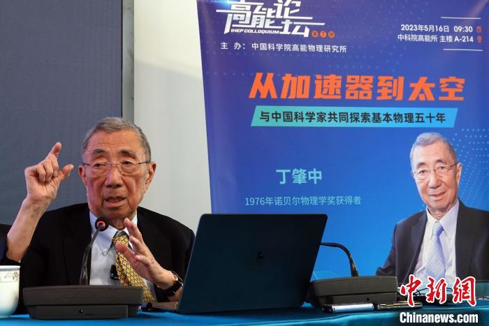 高能論壇上，丁肇中先生回答聽眾提問?！?lt;a target='_blank' href='/'><p  align=