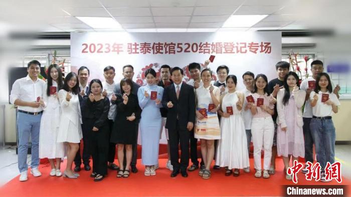 10對新人在中國駐泰大使館集體領(lǐng)證結(jié)婚。　中國駐泰大使館供圖