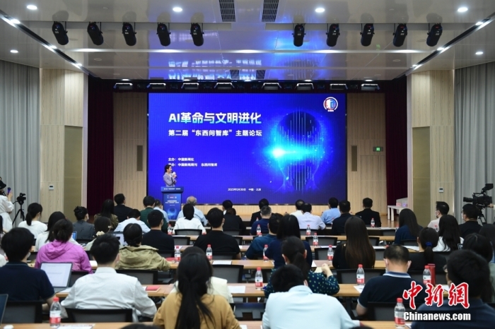 5月30日，<a target='_blank' href='/'>中新社</a>第二屆“東西問智庫”主題論壇在北京舉行，多位中外專家圍繞“AI革命與文明進(jìn)化”展開討論。圖為論壇現(xiàn)場。<a target='_blank' href='/'>中新社</a>記者 田雨昊 攝
