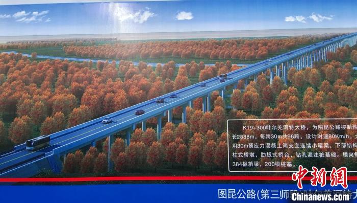 大橋穿越近3000米的原始胡楊林保護(hù)區(qū)。圖為工程效果圖?！∈酚窠?攝