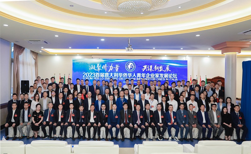 會(huì)議代表合影。意大利中意青年聯(lián)合會(huì)供圖