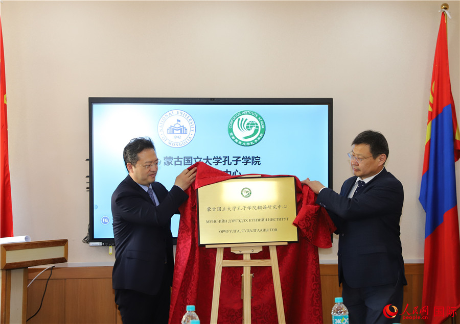 李峙、巴達(dá)瑪寧布（右）共同為翻譯研究中心揭牌。人民網(wǎng)記者 霍文攝