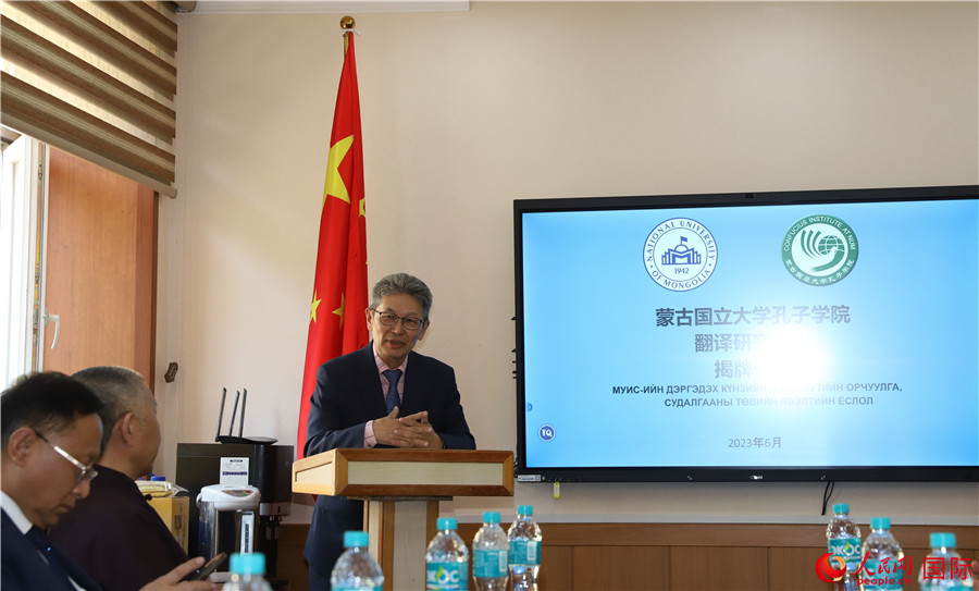 蒙古國(guó)立大學(xué)孔子學(xué)院翻譯研究中心首任主任其米德策耶致辭。人民網(wǎng)記者 霍文攝