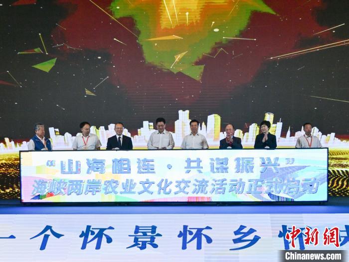 海峽兩岸農(nóng)業(yè)文化交流活動在湖南懷化啟幕?！鸦形麄鞑?供圖