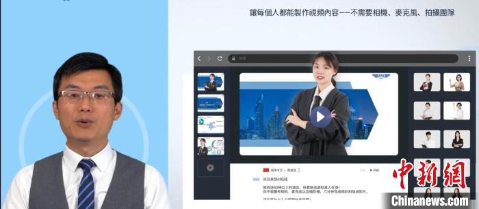 葉松宏開發(fā)了AI主持人講演系統(tǒng)?！∫曨l截圖 攝