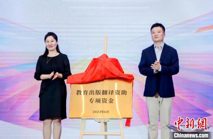 首屆出版教育國際高峰論壇在北京召開。　北京印刷學(xué)院供圖
