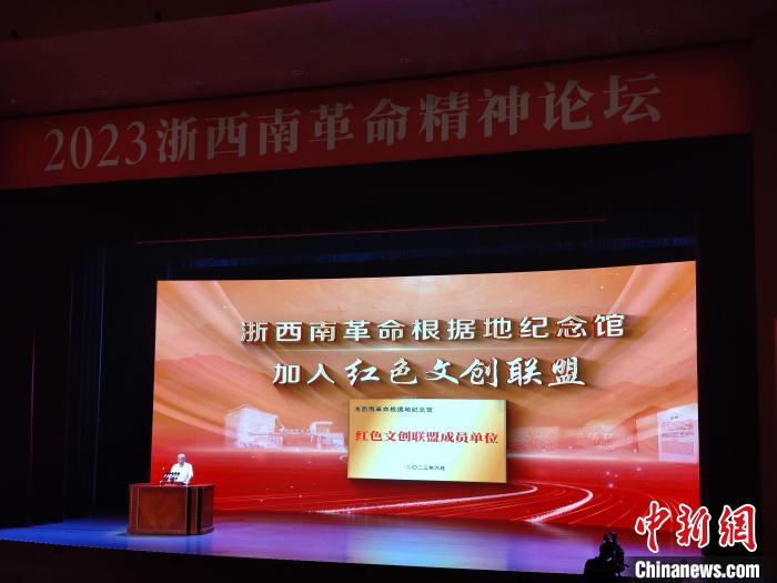 浙西南革命根據(jù)地紀念館加入紅色文創(chuàng)聯(lián)盟?！「碉w揚 攝