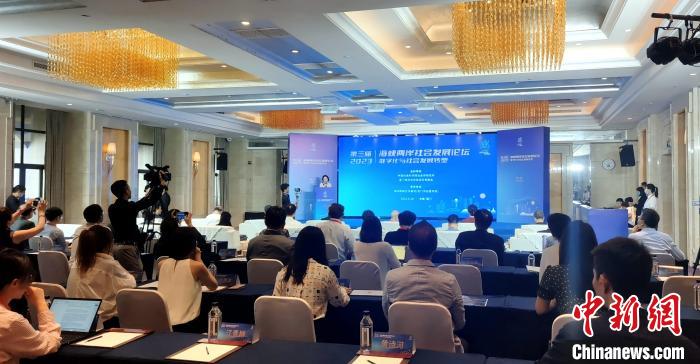 第三屆海峽兩岸社會(huì)發(fā)展論壇18日在廈門舉辦?！罘?攝