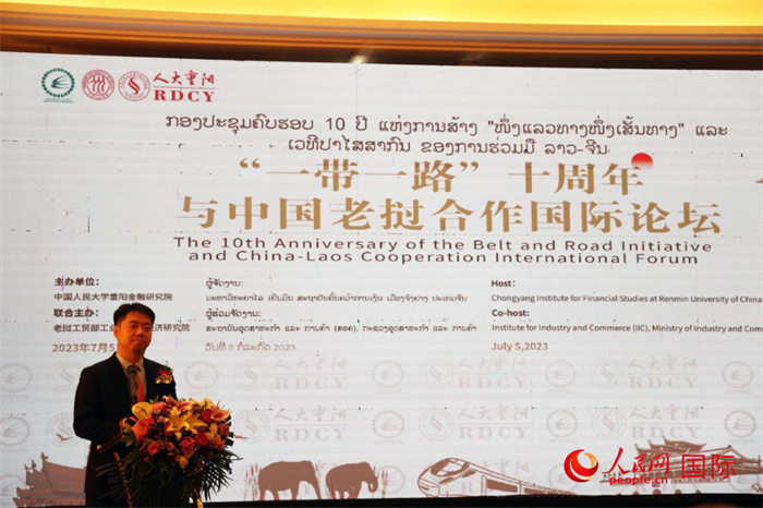 7月5日，“一帶一路”十周年與中國老撾合作國際論壇在萬象舉行。人民網(wǎng)記者楊一攝